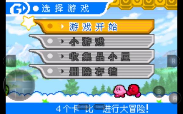 星之卡比镜之迷宫 星之卡比镜之迷宫