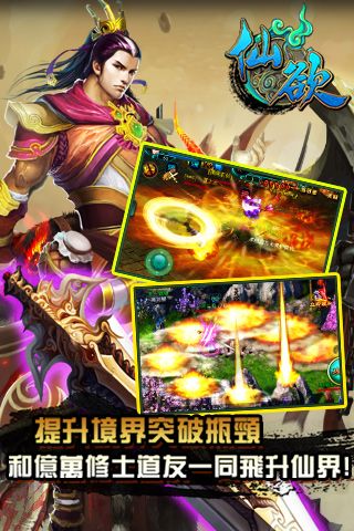 仙欲双修变态版