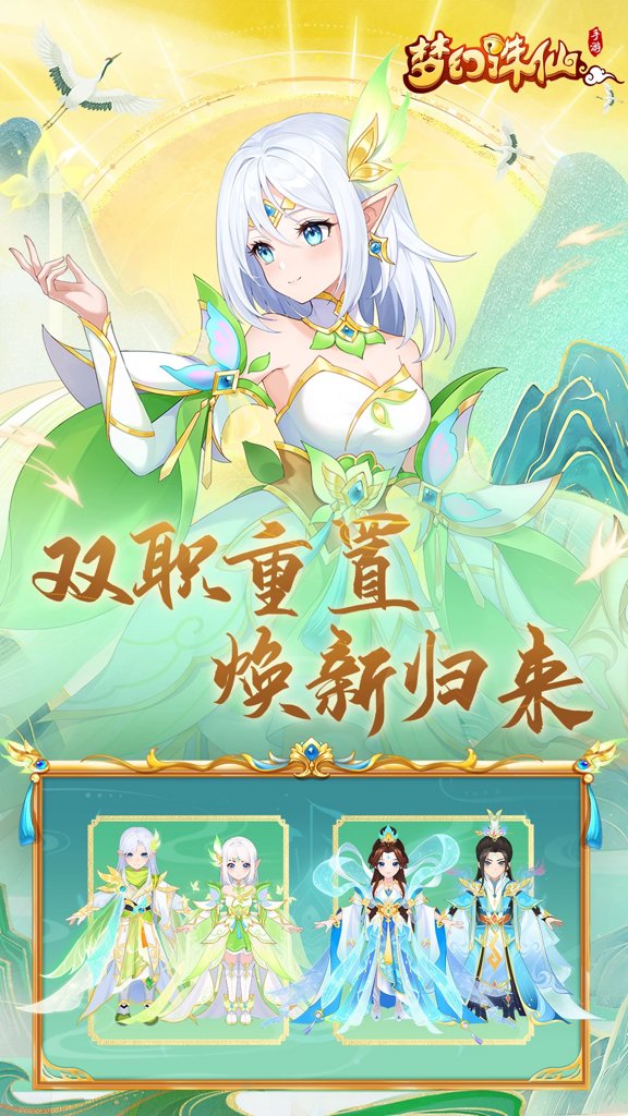 梦幻诛仙心法