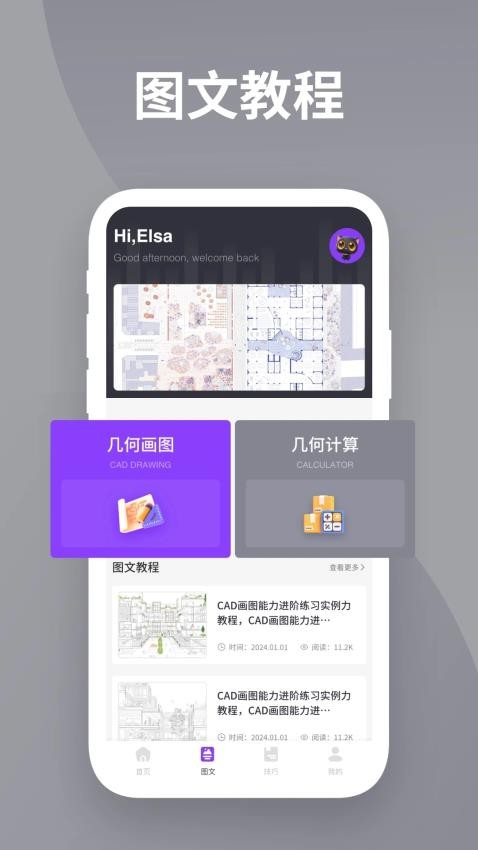 DWG看图全能王