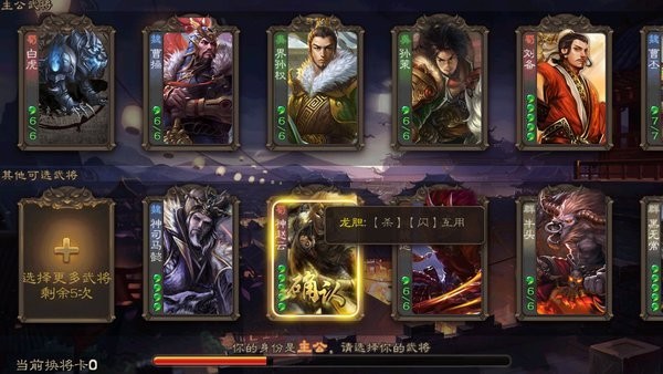 三国杀