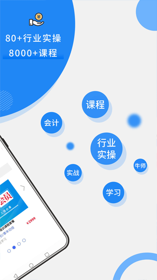 牛账网