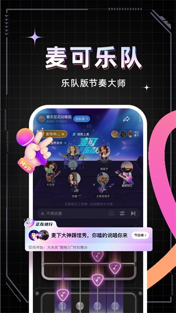 麦可音乐互动平台