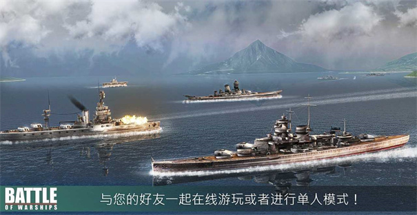 战舰激斗无限金币黄金铂金版