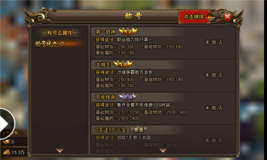 冰雪传奇 冰雪传奇