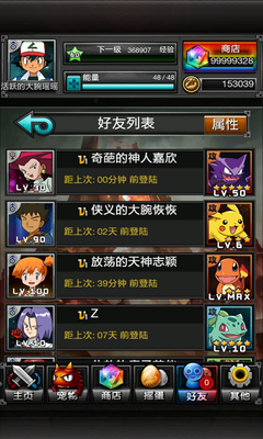 口袋皮卡丘 口袋皮卡丘