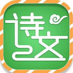 小学必背古诗