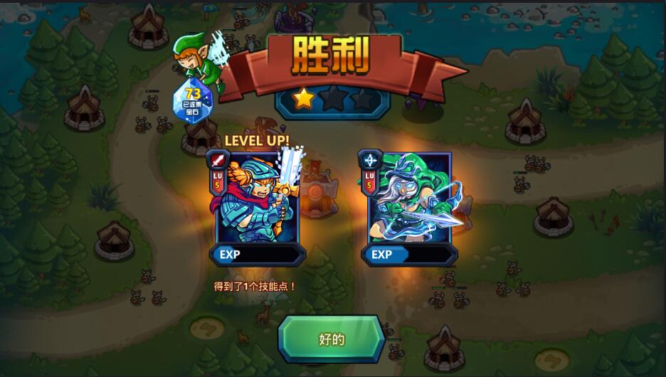 王国防卫战