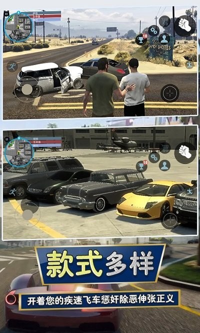 城市猎车手 城市猎车手