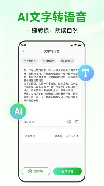 录咖