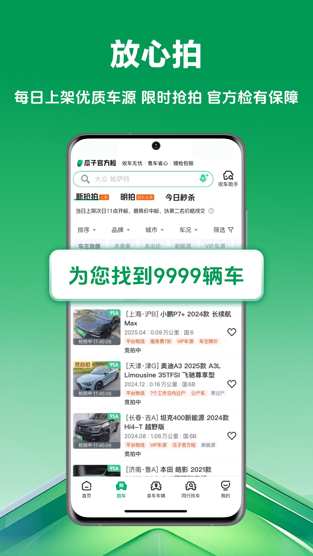 车优多