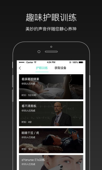 眼护士