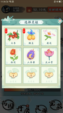 不简单修仙微信红包版 不简单修仙微信红包版