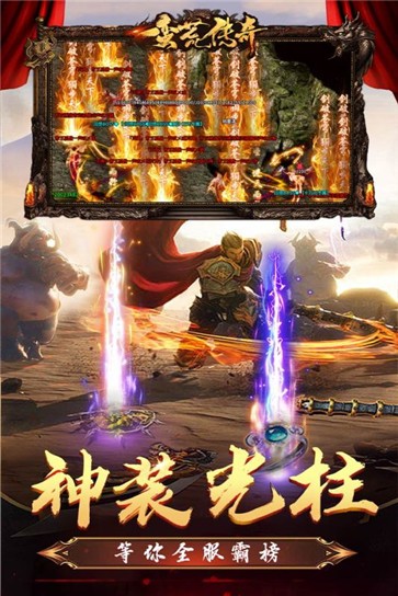 蛮荒传奇 蛮荒传奇