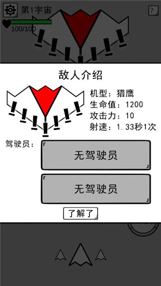 坏坏的飞机