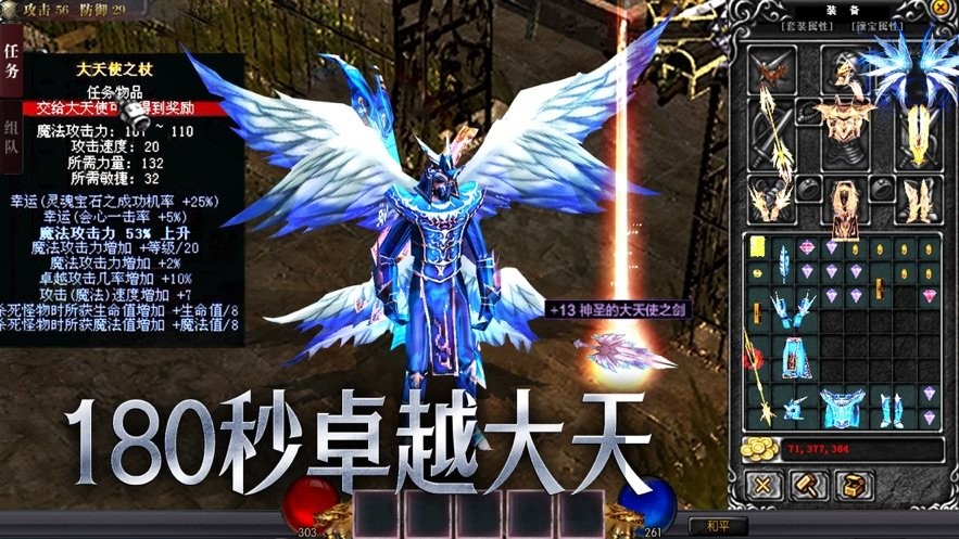 真神之路