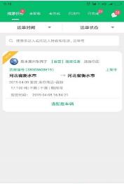 织布鸟承运人