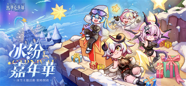 马赛克英雄安装器