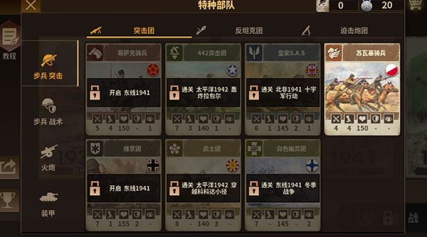 钢铁命令