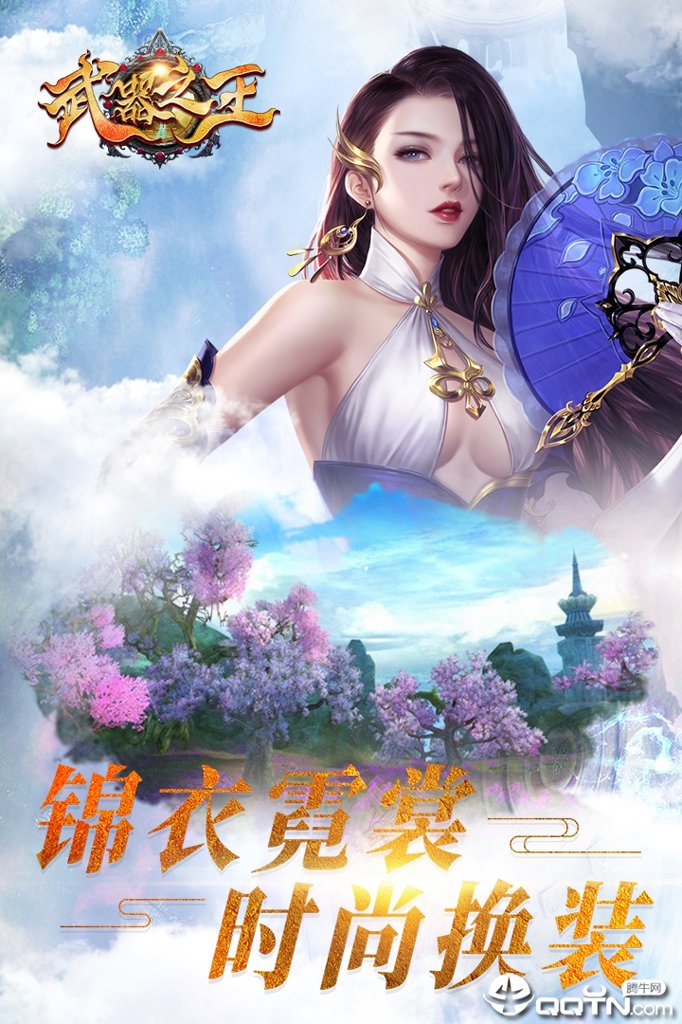 武器之王