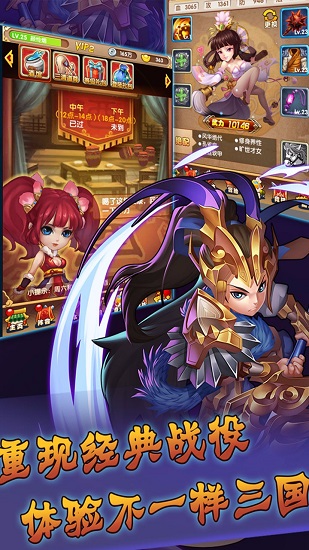 三国志单机版
