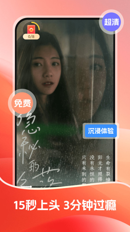 首映短剧