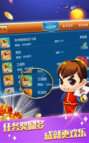 兴动互娱麻将