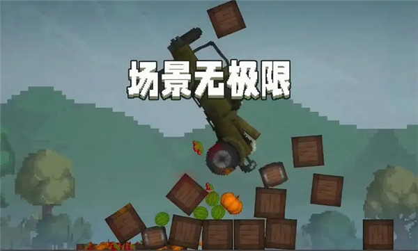 甜瓜游乐场MelonSandbox