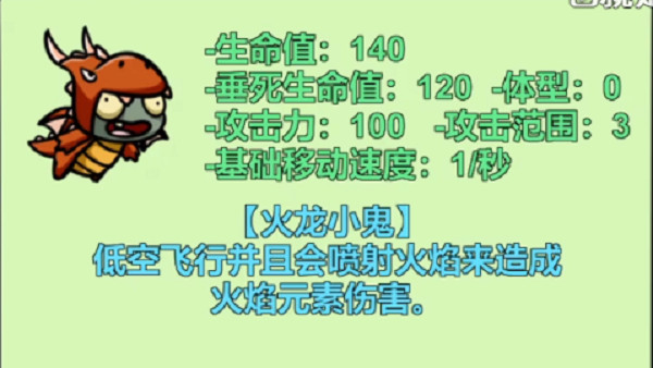 PVZ_BT