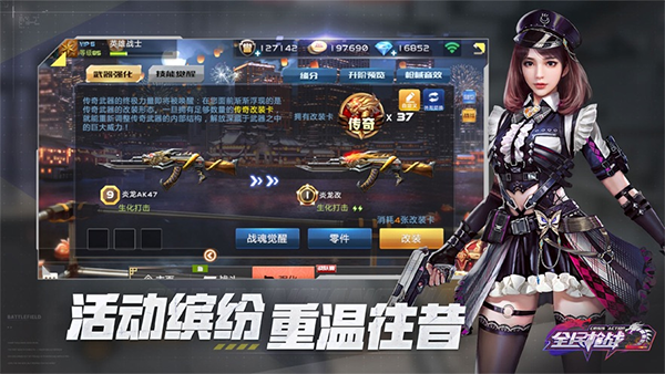 全民枪战2ios版