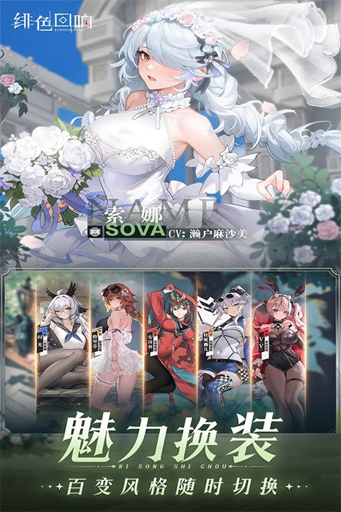 绯色回响国际服官网版 绯色回响国际服官网版