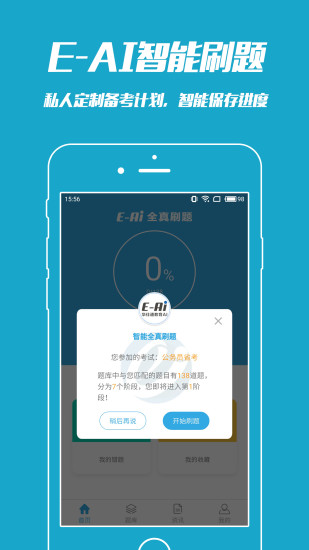 时事一点通
