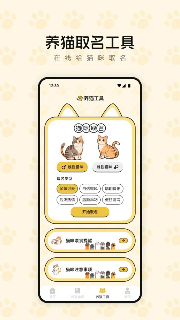 猫咪3.0社区正式纯净版