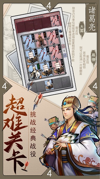 英雄爱三国