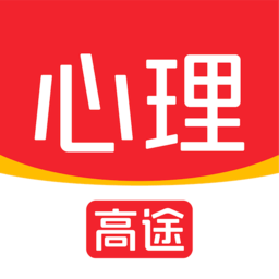 心理咨询
