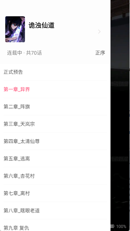小小追书旧版本
