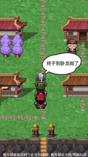 三国人生