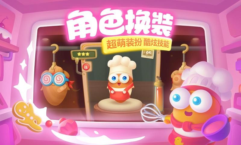 保卫萝卜