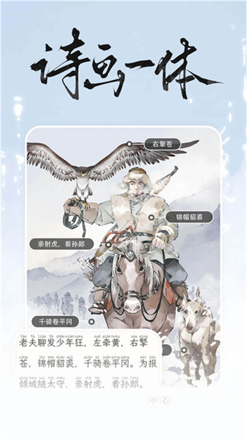 长相思诗词