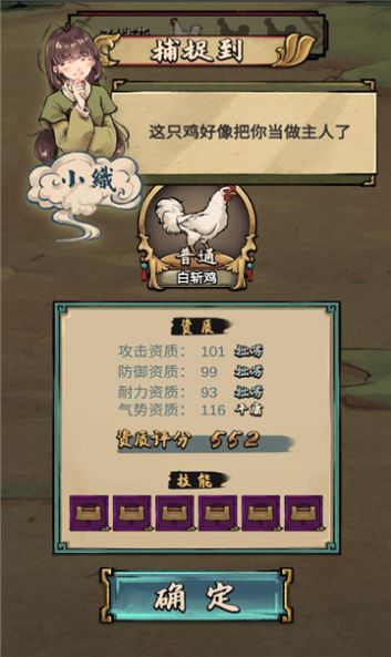疯狂斗鸡场折相思内置菜单