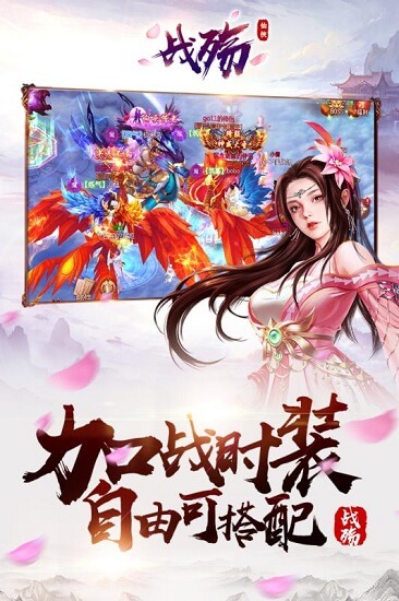 战殇