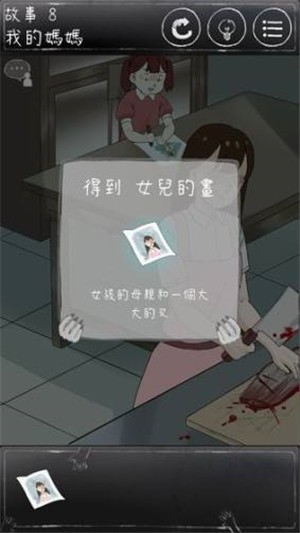 下一秒細思恐极