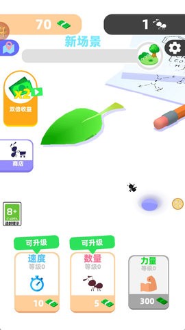 萌萌蚂蚁国