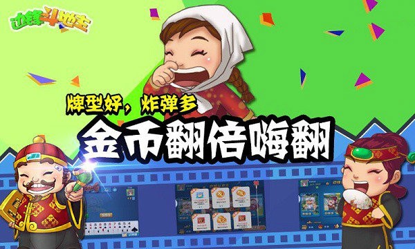 雀神麻将辅助器免费