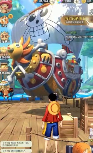 航海王：梦想指针