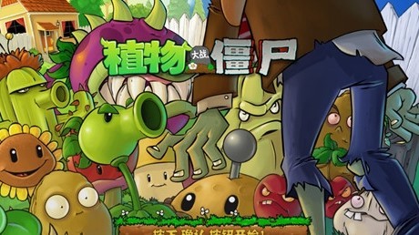 植物大战僵尸(无限阳光)软件官方版2026最新版
