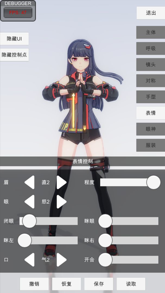手办模特3D人偶模拟器2026