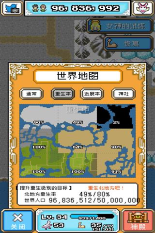 重生！蛮荒行星