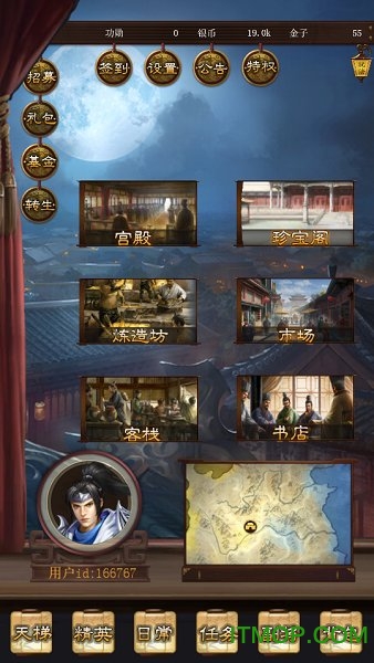 三国演义