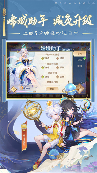 自在西游